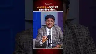 Millions दिल  छूने वाली ..... Dr. Vishnu Saxena #shorts