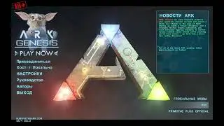 Master Live Gaming - ARK ( HeroeZ PvE [RU-7]  [Valguero] сайт - 