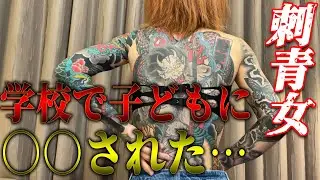 刺青女子 赤髪のハチ【奈良】