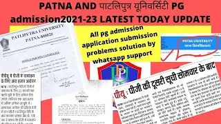 Patna and Patliputra University PG admission 2021🔥 latest update 🔥2nd cut off🔥 merit list 🔥seat🔥ppu🔥