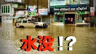 TOYOTA ランクル70が冠水走行 Land Cruiser 70 Water Crossing スリランカ・ラトゥナプラ