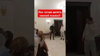Земной поклон в православии. #тюмень #suvorovclub #вера #молитва #батюшка #монастырь #монахи #храм