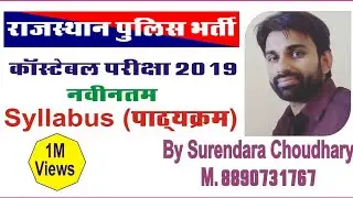 ##Rajasthan police New syllabus 2019#