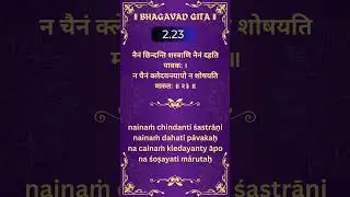 Bhagavad Gita Chapter 2 Verse 23 | Sloka Recitation | BG 2.23 | GSC Club