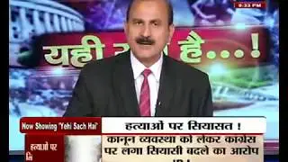 azad khalid #yahisachhai #3murderin4days #madhyapradesh #bjpprotested #jk24x7news