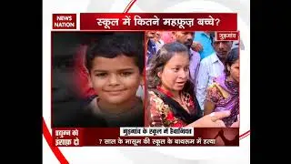 Ryan school murder: Strong action need to be taken against school, say deceased child's parents