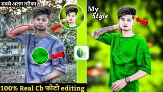 cb photo editing kaise kre 2022 || 🔥cb editing full hindi tutorial ||