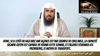 QUE VISE-T-ON PAR LA CAPACIT&Eacute; DE FAIRE LE HAJJ ? par Cheikh Sa'd AL KHATHLANE