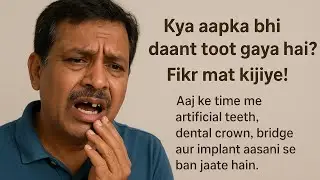Don't worry if your tooth is broken; nowadays artificial teeth and dental crowns are easily made.