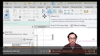 เครื่องมือRevit ตอน Offset