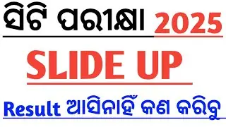 ct exam slide up result ଆସିନାହିଁ|ct exam slide up 2025 process|#ctexam2025 