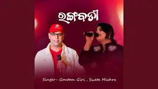 Rangabati