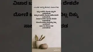 Kannada motivation quotes #motivation #viralshort #shortvideo #viralvideo #viralshort #shortsfeed