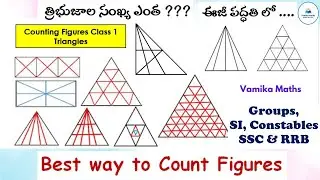 Number of Triangles | Easy way to Counting Figures by Vamika Maths #countingfigure #triangles
