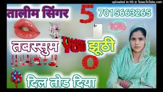 001160 तालीम सिंगर 7015663265