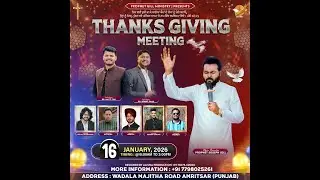 THANKS GIVING MEETING    org:- PROPHET JOSEPH GILL -   VILL - WADALA VIRAM