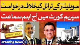 Supreme Court Important Hearing | Petition Against Military Courts | Breaking News