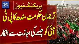 Government Of Pakistan Sindh Spokesperson Denies PTI Permission For Rally | Breaking News |Dawn News