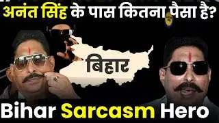अनंत सिंह के पास कितना पैसा है | Bihar Sarcasm Hero Anant Singh | Mokama | Original India 