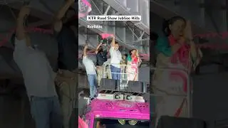 KTR Road Show Jubliee Hills Election 2025 #kcr #ktr #jublieehillselections2025 #shorts #brs