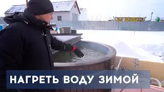 КАК НАГРЕТЬ ВОДУ В БАССЕЙНЕ до 40 градусов зимой ЭЛЕКТРИЧЕСКИМ НАГРЕВАТЕЛЕМ