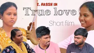 TRUE LOVE SHORT FILM | BY E. AKASH | 