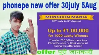 Phonepe monsoon mania offer / phonepe new cashback offer 30july to 5 August phonepe August cashback