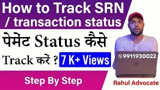 How to track SRN/Transaction status on mca | Payment status on mca