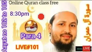 Surah Al Imran aayat no 182 to 185 online learn Quran at home #hijje #nazra #sikhe #live101 #sikhe