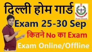 Delhi Home Guard Exam 25-30 September || Exam Syllabus || Exam me kya ayega