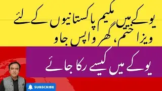 How to stay in UK on study Visa | Uk Study Visa Issues