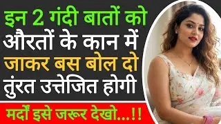 Just Say These 2 Flirting Lines to a Girl & She&rsquo;ll Instantly Feel Attracted ❤️ | Love Tips In Hindi