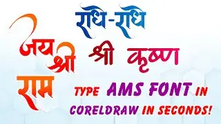 AMS Fonts: The Secret Weapon for Your CorelDRAW Projects