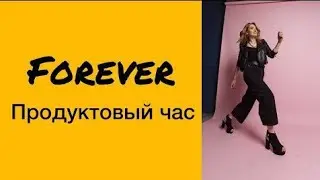 Наталья Бондаренко. История и отзыв по продукту Форевер. Здоровье суставов, позвоночника, кишечника.