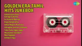 பொற்காலத் தமிழ் பாடல்கள் | Malaysia Vasudevan Songs | Aalanaalum Aalu | Azhage Sukama