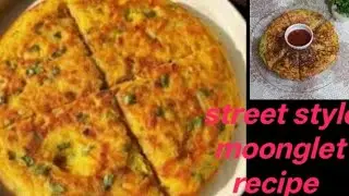 Delhi famous Street style Moonglet recipe 😋 l 10 min me banaye healthy and tasty moonglet l 