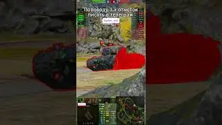 Для заказа телеграм - 👉buster_wot👈 #wot #танки #миртанков #worldoftanks #леста #3отметки #battle