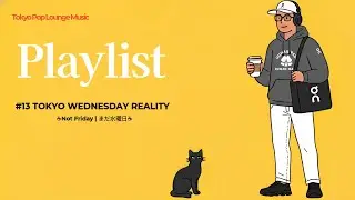 [Playlist] #13 TOKYO WEDNESDAY REALITY | Not Monday, Not Friday ☕ まだ水曜日