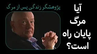 دکتر ریموند مودی، پدر اصطلاح 