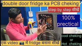 Double door Fridge के PCB का cheking || step by step || supply  देके और  बिना supply का cheking सीखे