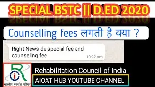 Special bstc Counselling fees 🤔🤔 || @aioathub || special bstc