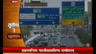 Sanskrit News of the day