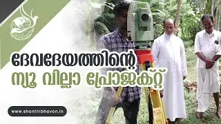Elthuruth Elder village villa Project - ദേവദേയം എൽഡർ വില്ലേജ്  വില്ലാ പ്രൊജക്റ്റ്‌ എൽത്തുരുത്ത് .