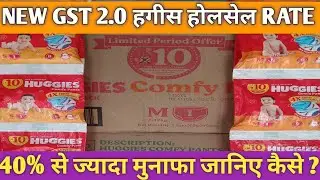 New GST Huggies Wholesale Rate 2025 || Pampers Wholesale Rate 2025 || new GST rate 2025 Huggies