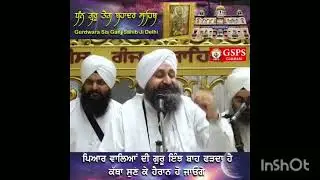 Bhai Jaspreet Singh Ji Sonu Veer Ji #amritsar #gurbani #bhaipinderpalsingh #bhaiamarjitsinghjipatial