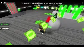 граю в Mega Power Tycoon