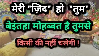 🌷☯️ Current Feelings apko lekar ? Next Action 📞 Divine Guidance ☯️🌷 timeless reading 
