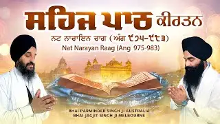 Sehaj Path Kirtan |ਸਹਿਜ ਪਾਠ ਕੀਰਤਨ | Nat Narayan |Track #21|Ang 975-983|Larivar|Parminder S Jagjit S