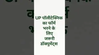 polytechnic form fill up 2026, up polytechnic 2026 form fill up, form fill up polytechnic 2026