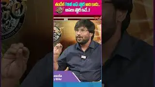 Karthik Theeda Discusses the True Story Behind Thandel #nagachaitanya #saipallavi #teluguone #shorts